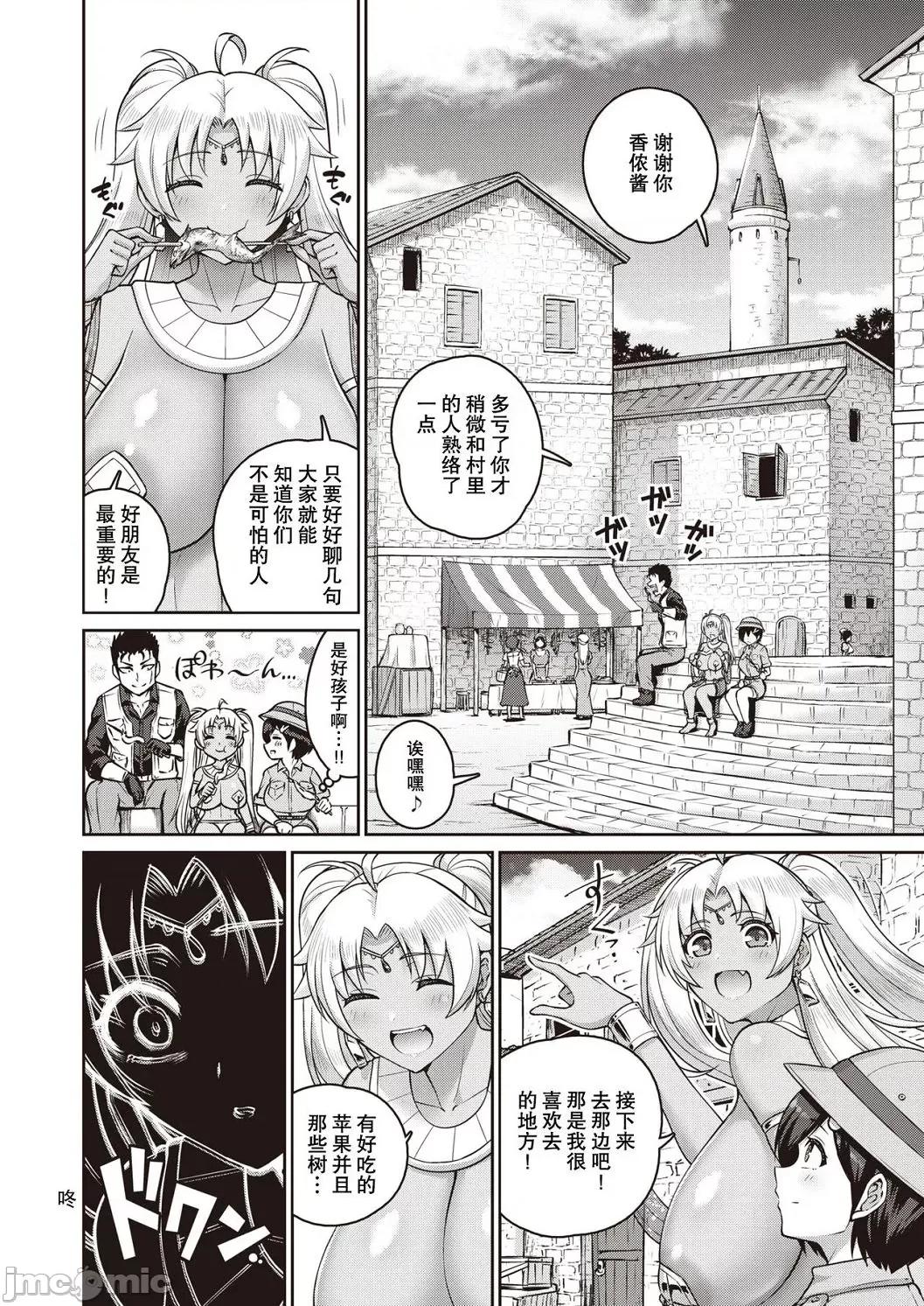 ぱいぱこ [南乃さざん] ぱいぱこ ぱらだいす [DL版] [中国翻译] 第64页