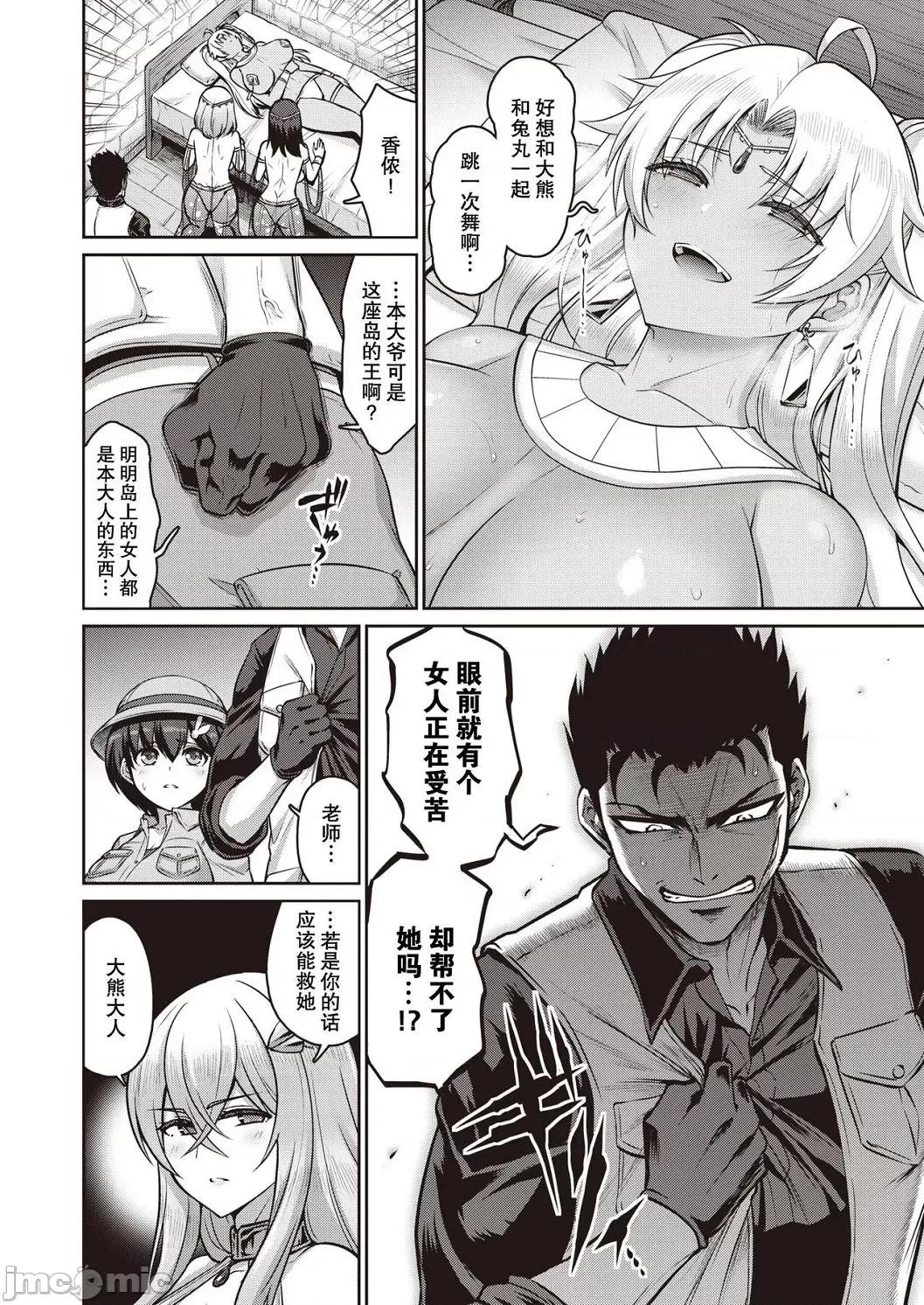 ぱいぱこ [南乃さざん] ぱいぱこ ぱらだいす [DL版] [中国翻译] 第68页