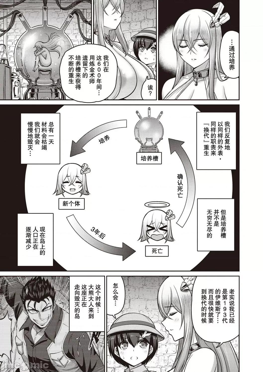 ぱいぱこ [南乃さざん] ぱいぱこ ぱらだいす [DL版] [中国翻译] 第83页
