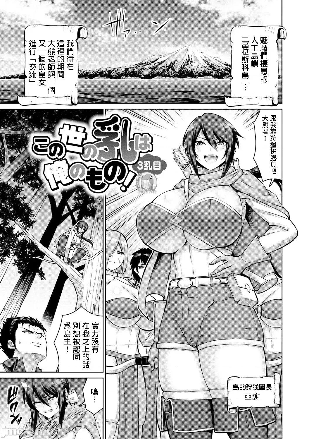 ぱいぱこ [南乃さざん] ぱいぱこ ぱらだいす [DL版] [中国翻译] 第85页