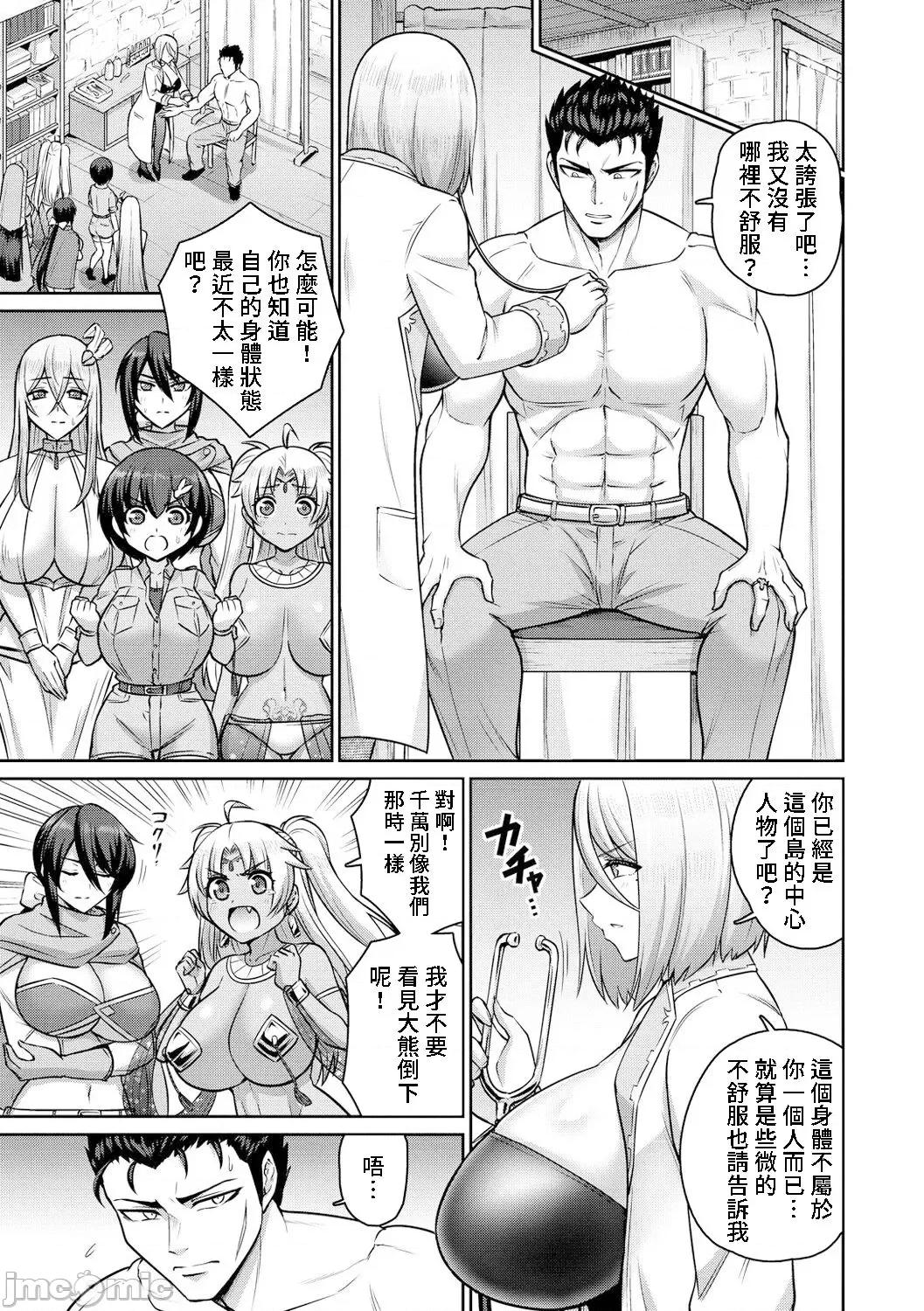 ぱいぱこ [南乃さざん] ぱいぱこ ぱらだいす [DL版] [中国翻译] 第89页