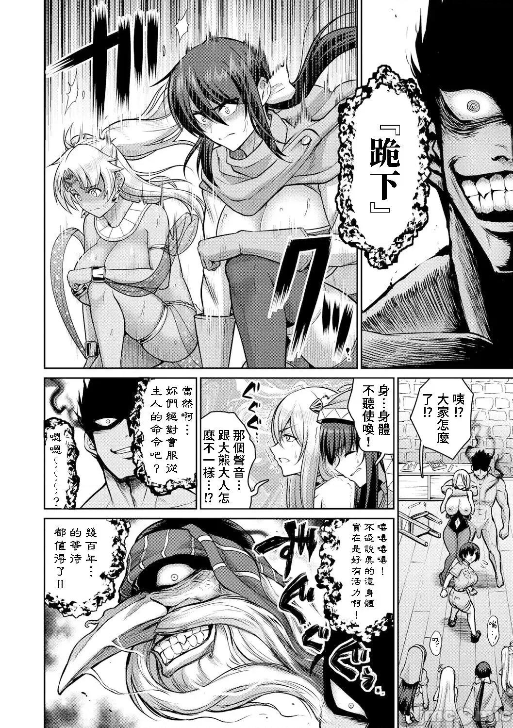 ぱいぱこ [南乃さざん] ぱいぱこ ぱらだいす [DL版] [中国翻译] 第94页