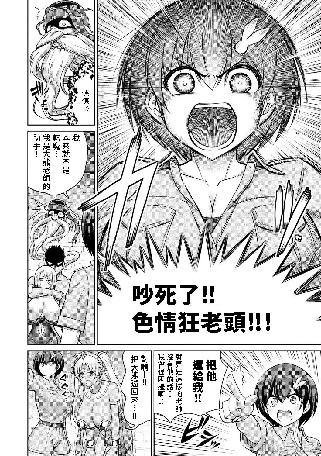 ぱいぱこ [南乃さざん] ぱいぱこ ぱらだいす [DL版] [中国翻译] 第98页