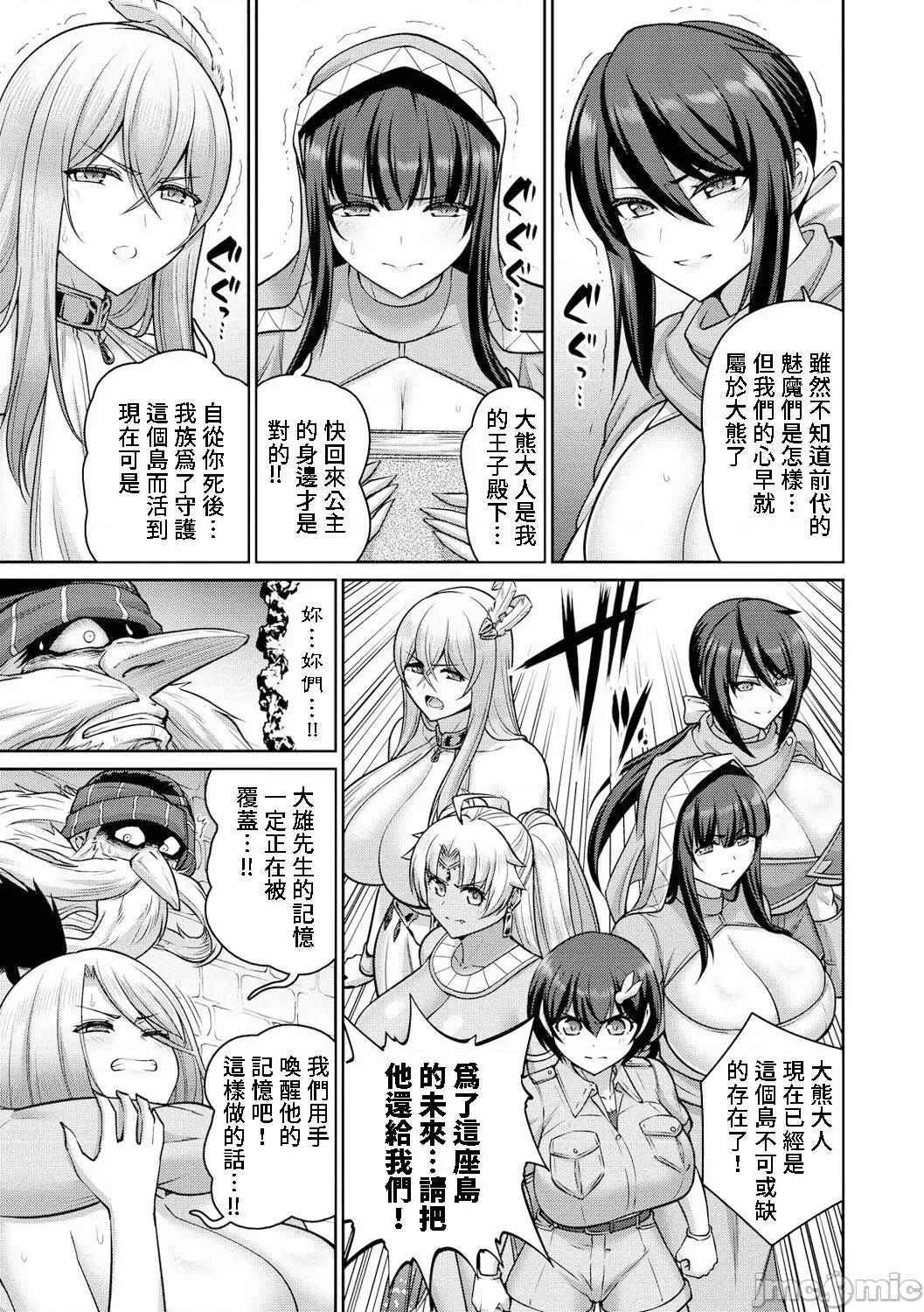 ぱいぱこ [南乃さざん] ぱいぱこ ぱらだいす [DL版] [中国翻译] 第99页