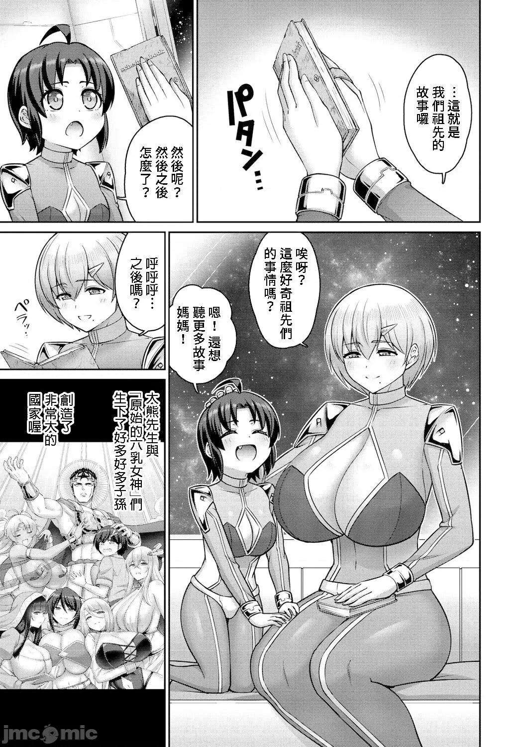 ぱいぱこ [南乃さざん] ぱいぱこ ぱらだいす [DL版] [中国翻译] 第111页