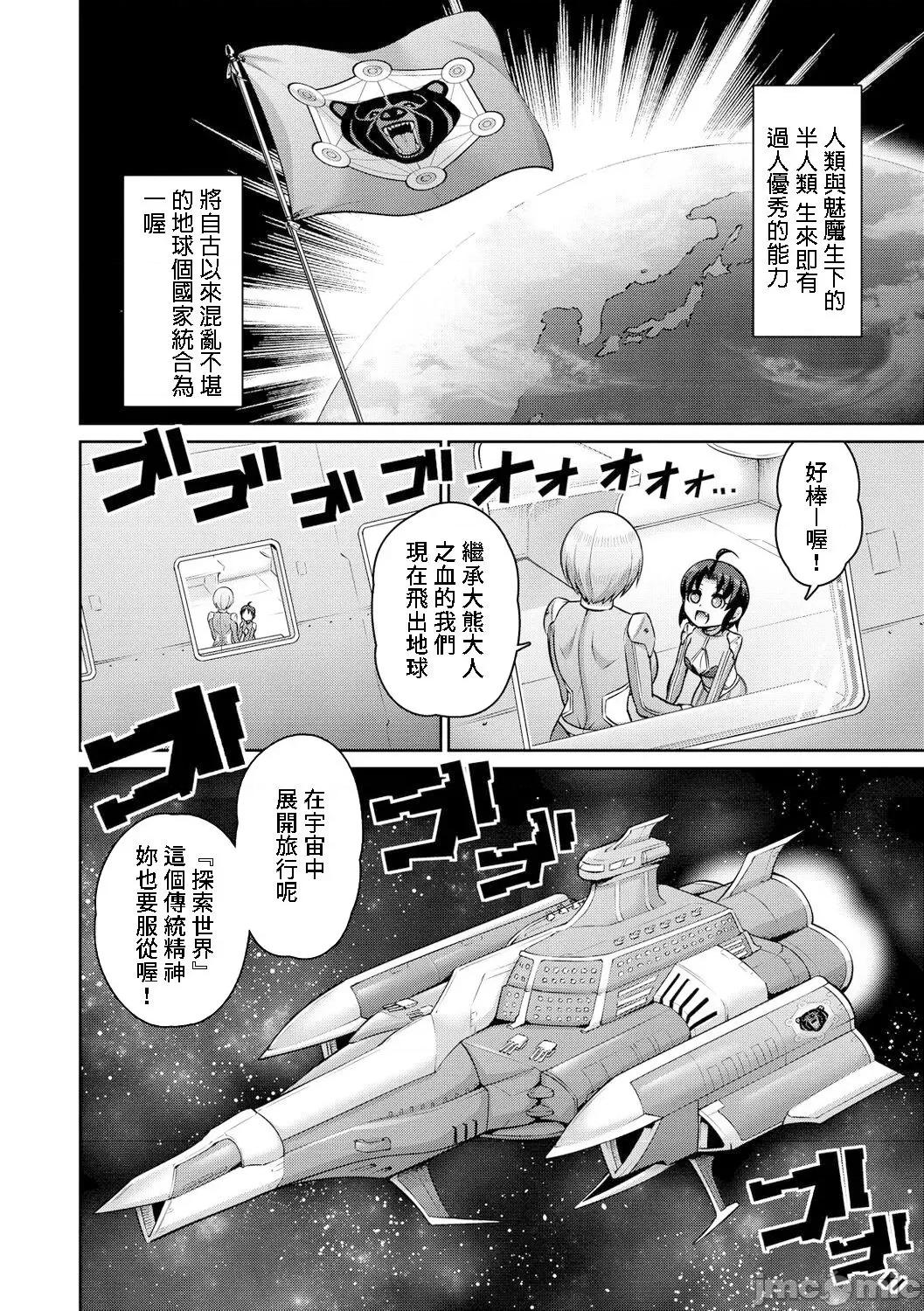 ぱいぱこ [南乃さざん] ぱいぱこ ぱらだいす [DL版] [中国翻译] 第112页
