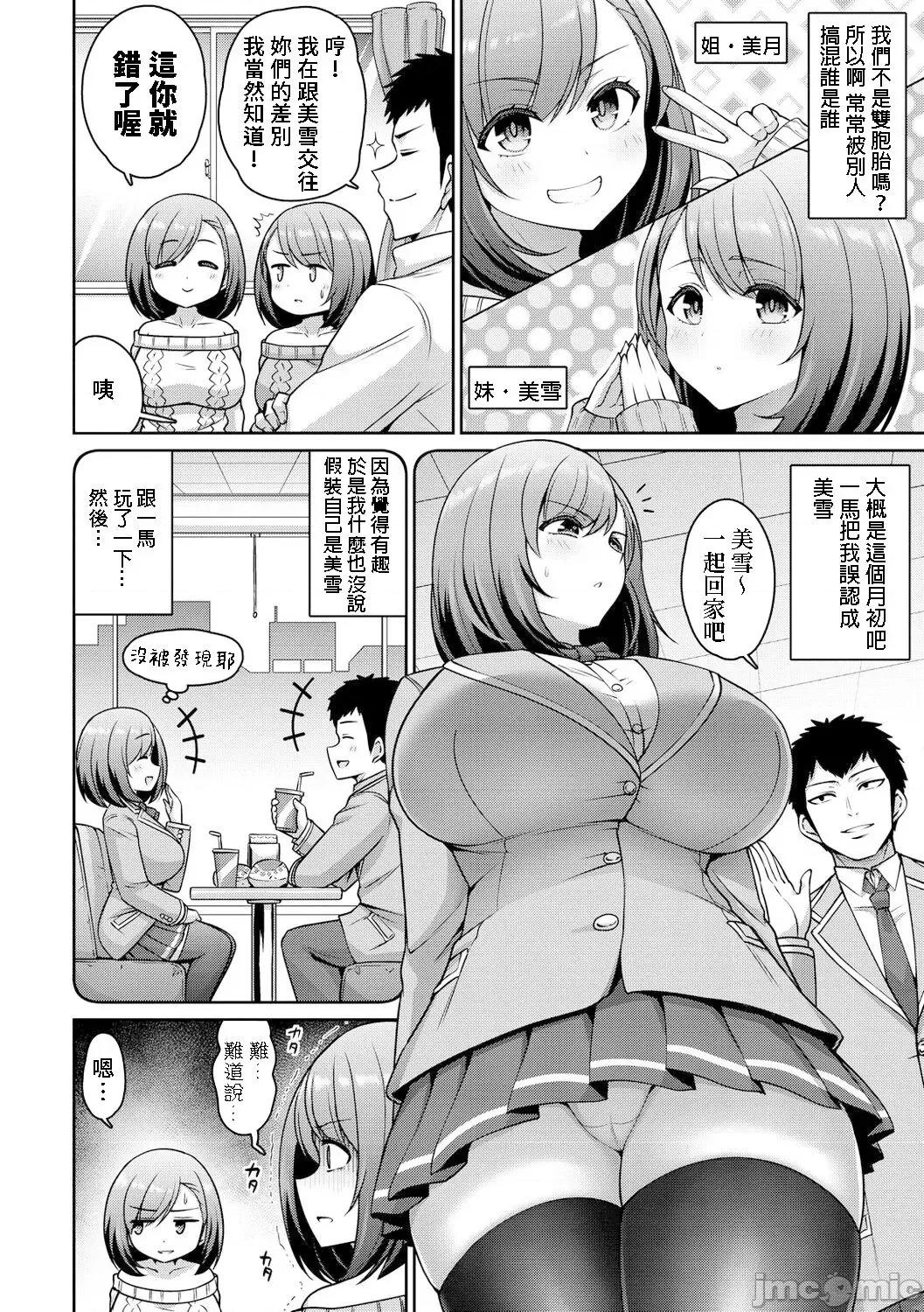 ぱいぱこ [南乃さざん] ぱいぱこ ぱらだいす [DL版] [中国翻译] 第118页