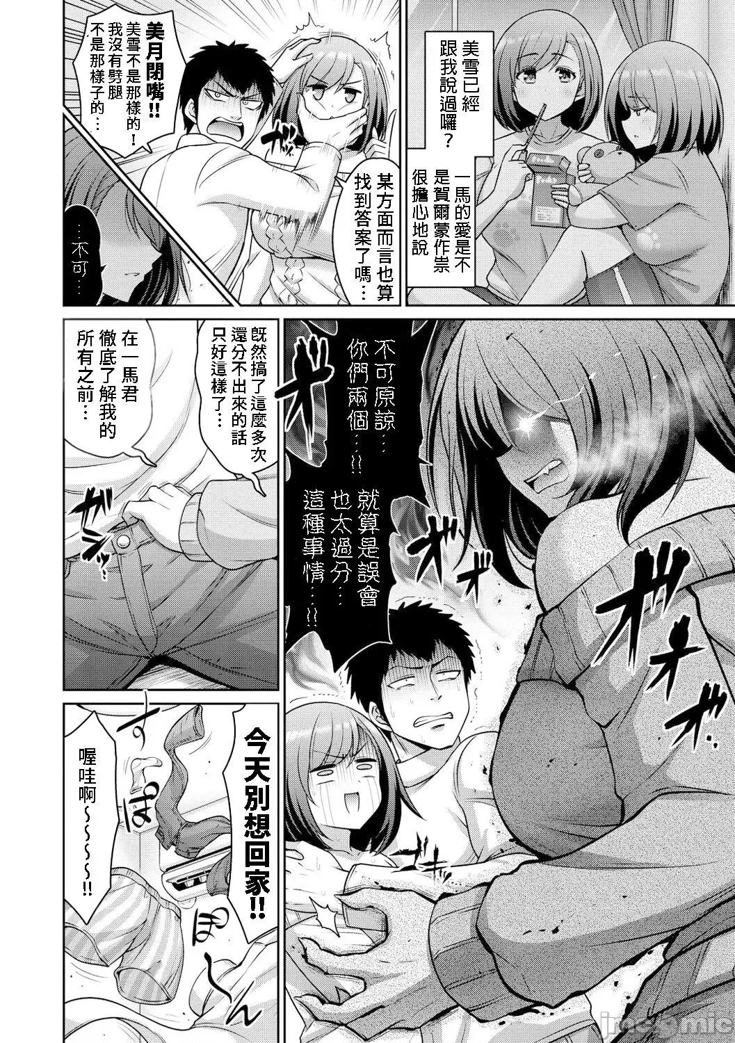 ぱいぱこ [南乃さざん] ぱいぱこ ぱらだいす [DL版] [中国翻译] 第122页