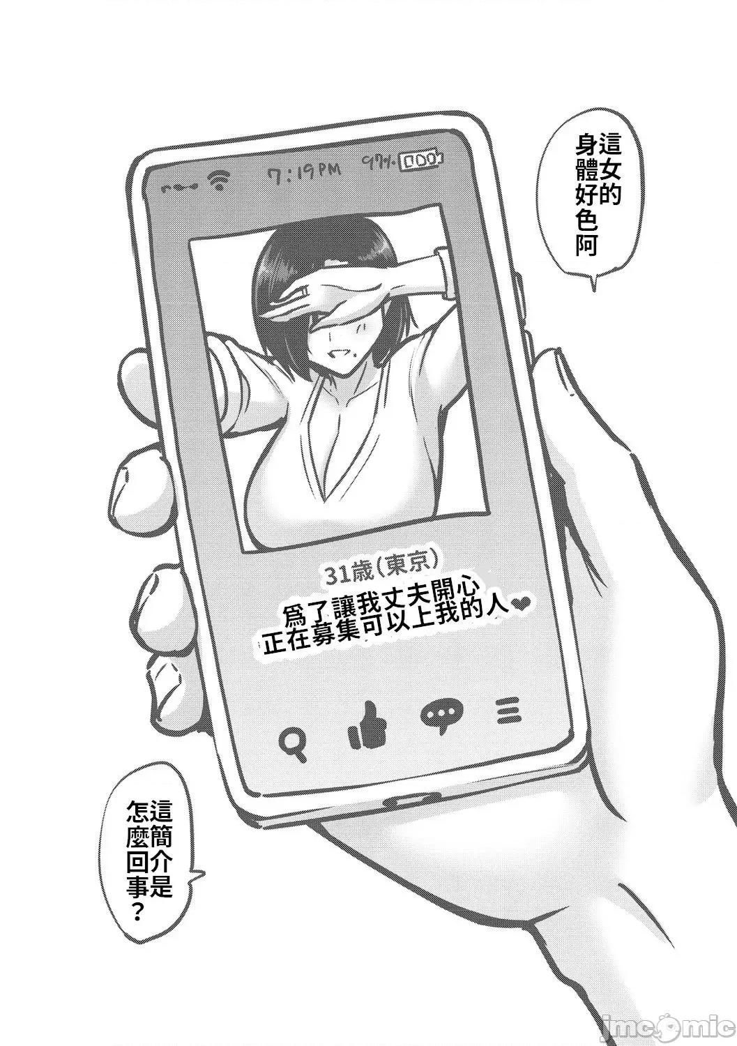 ぱいぱこ [南乃さざん] ぱいぱこ ぱらだいす [DL版] [中国翻译] 第146页