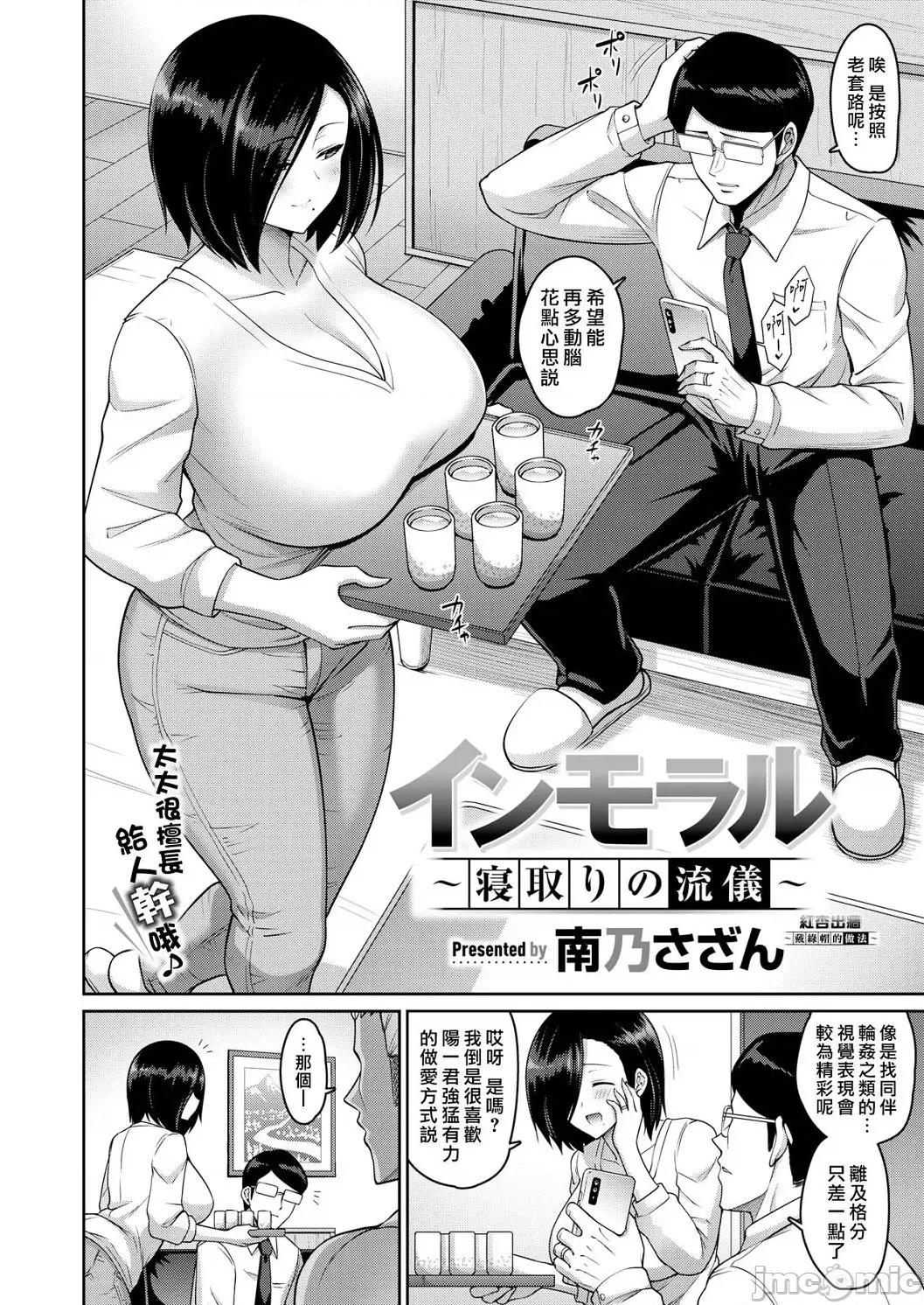 ぱいぱこ [南乃さざん] ぱいぱこ ぱらだいす [DL版] [中国翻译] 第148页
