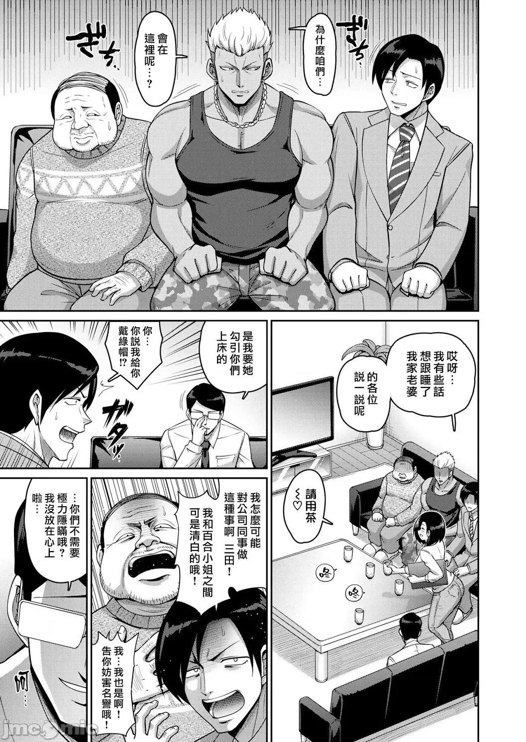 ぱいぱこ [南乃さざん] ぱいぱこ ぱらだいす [DL版] [中国翻译] 第149页
