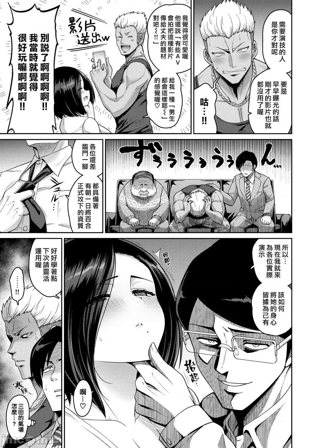 ぱいぱこ [南乃さざん] ぱいぱこ ぱらだいす [DL版] [中国翻译] 第157页