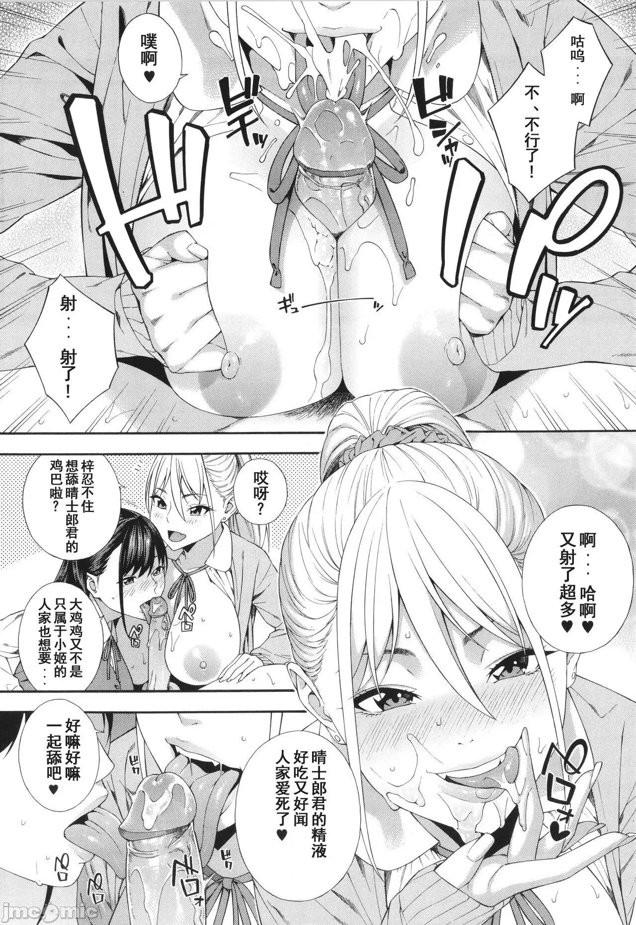 フェラチオ研究部 [ぞんだ] フェラチオ研究部 [中国翻译] [无修正] 第72页