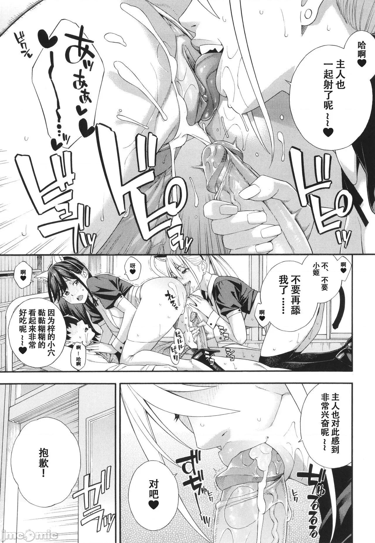 フェラチオ研究部 [ぞんだ] フェラチオ研究部 [中国翻译] [无修正] 第100页