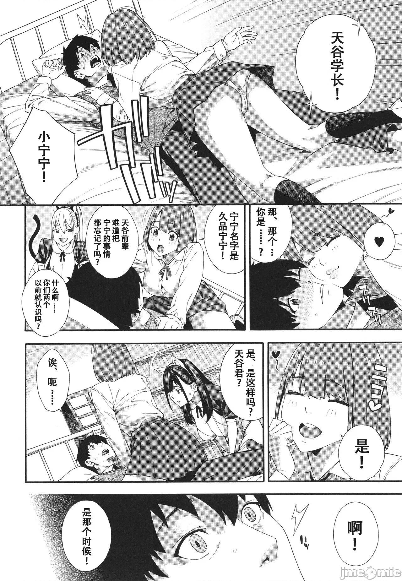 フェラチオ研究部 [ぞんだ] フェラチオ研究部 [中国翻译] [无修正] 第103页