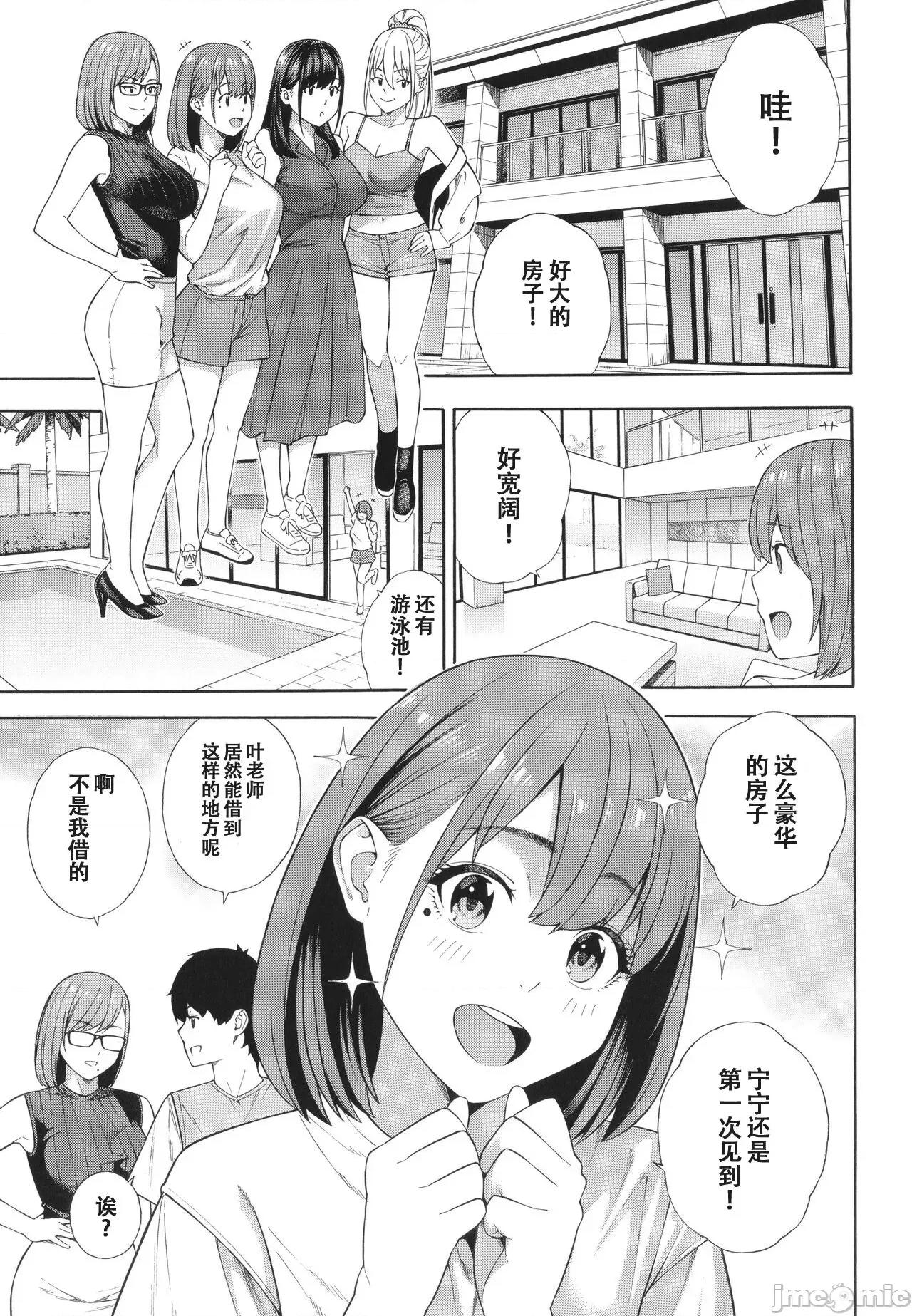 フェラチオ研究部 [ぞんだ] フェラチオ研究部 [中国翻译] [无修正] 第167页