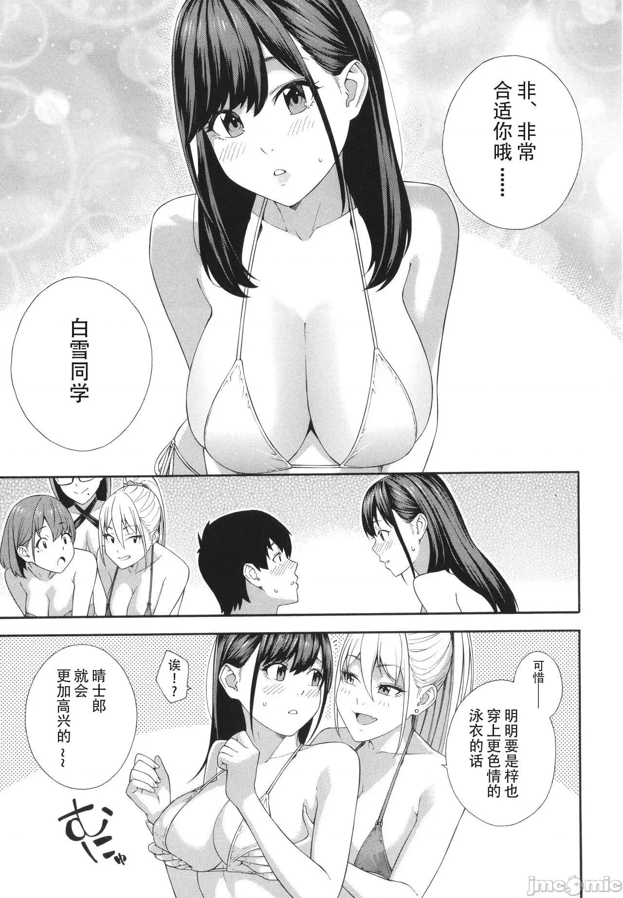 フェラチオ研究部 [ぞんだ] フェラチオ研究部 [中国翻译] [无修正] 第171页
