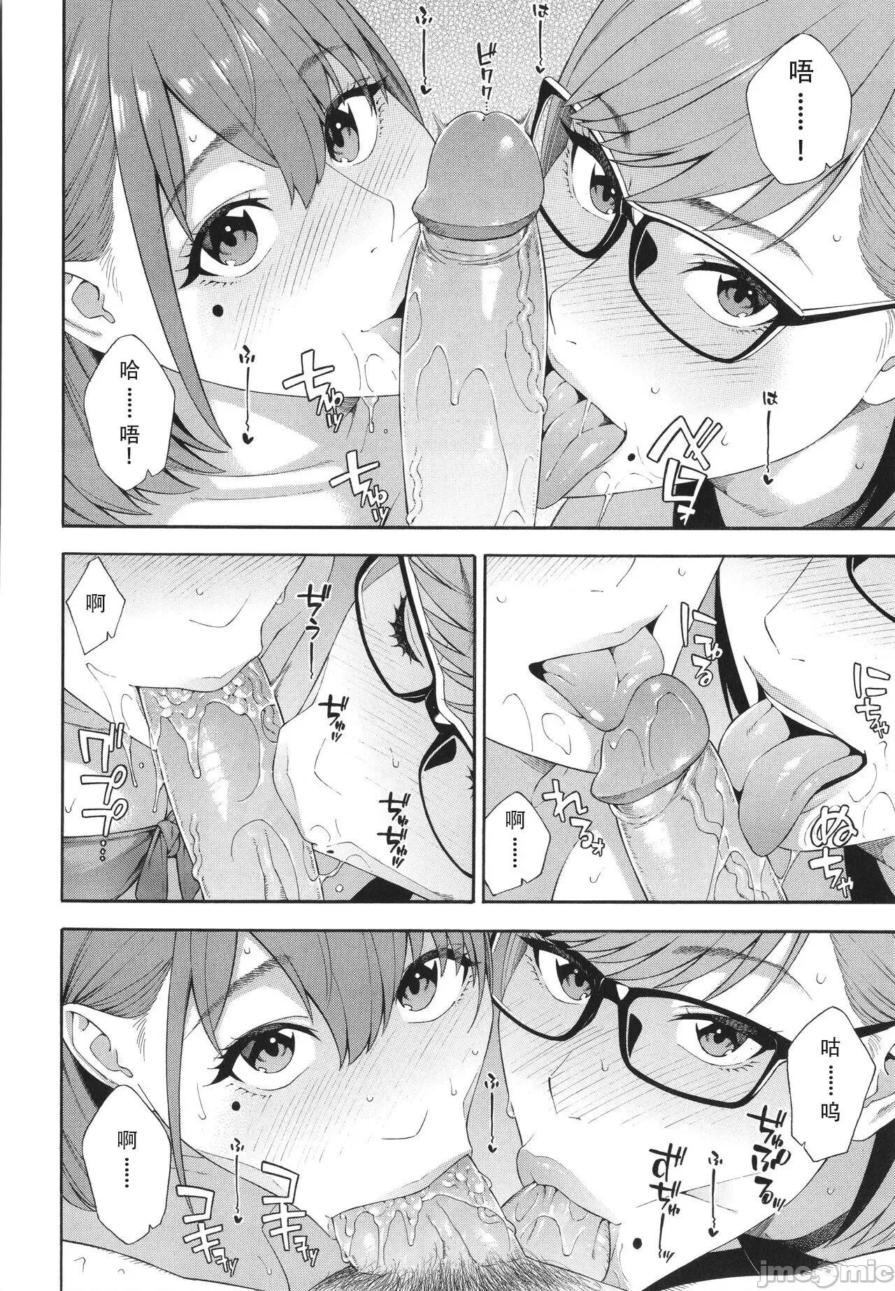 フェラチオ研究部 [ぞんだ] フェラチオ研究部 [中国翻译] [无修正] 第174页