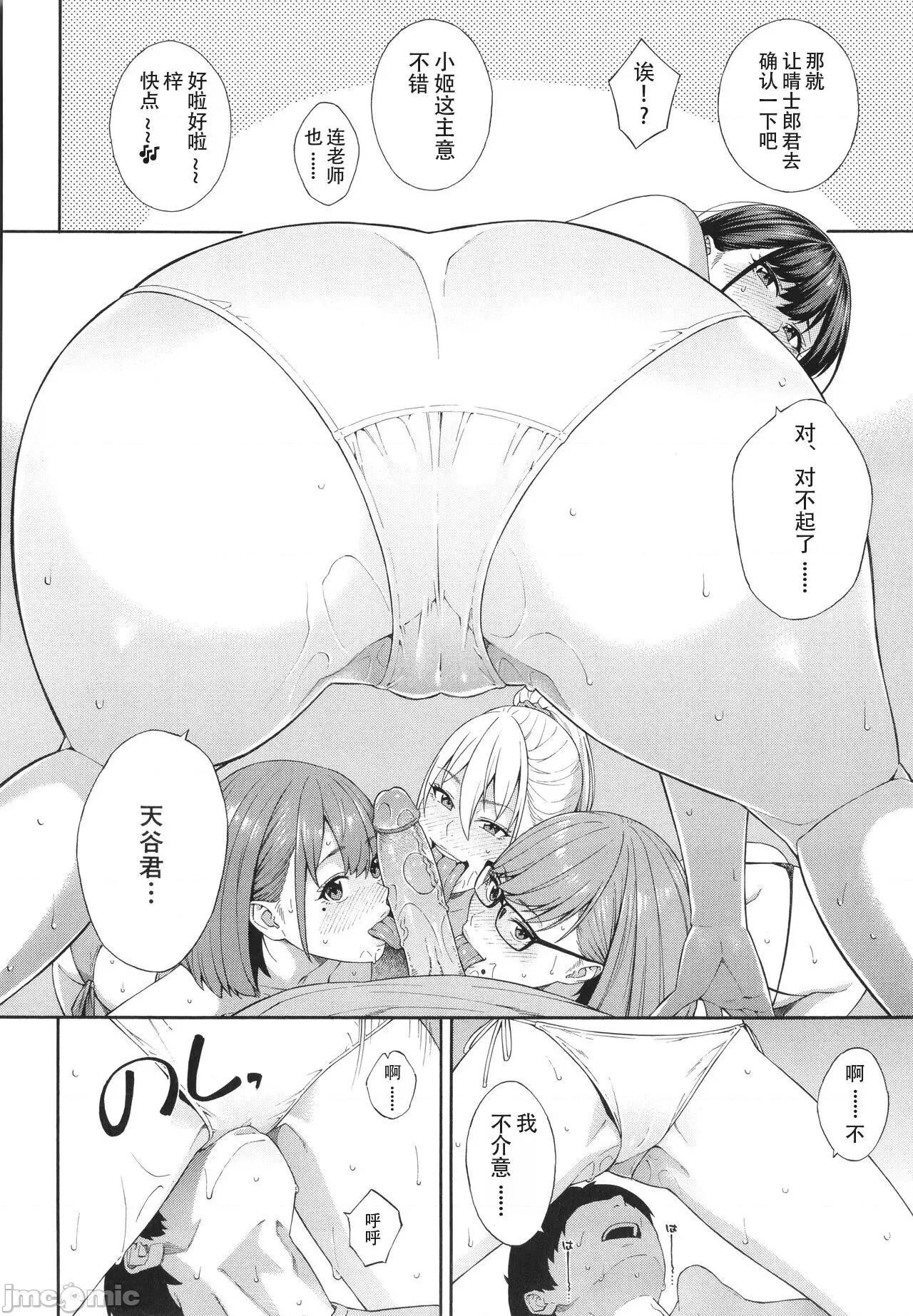 フェラチオ研究部 [ぞんだ] フェラチオ研究部 [中国翻译] [无修正] 第182页
