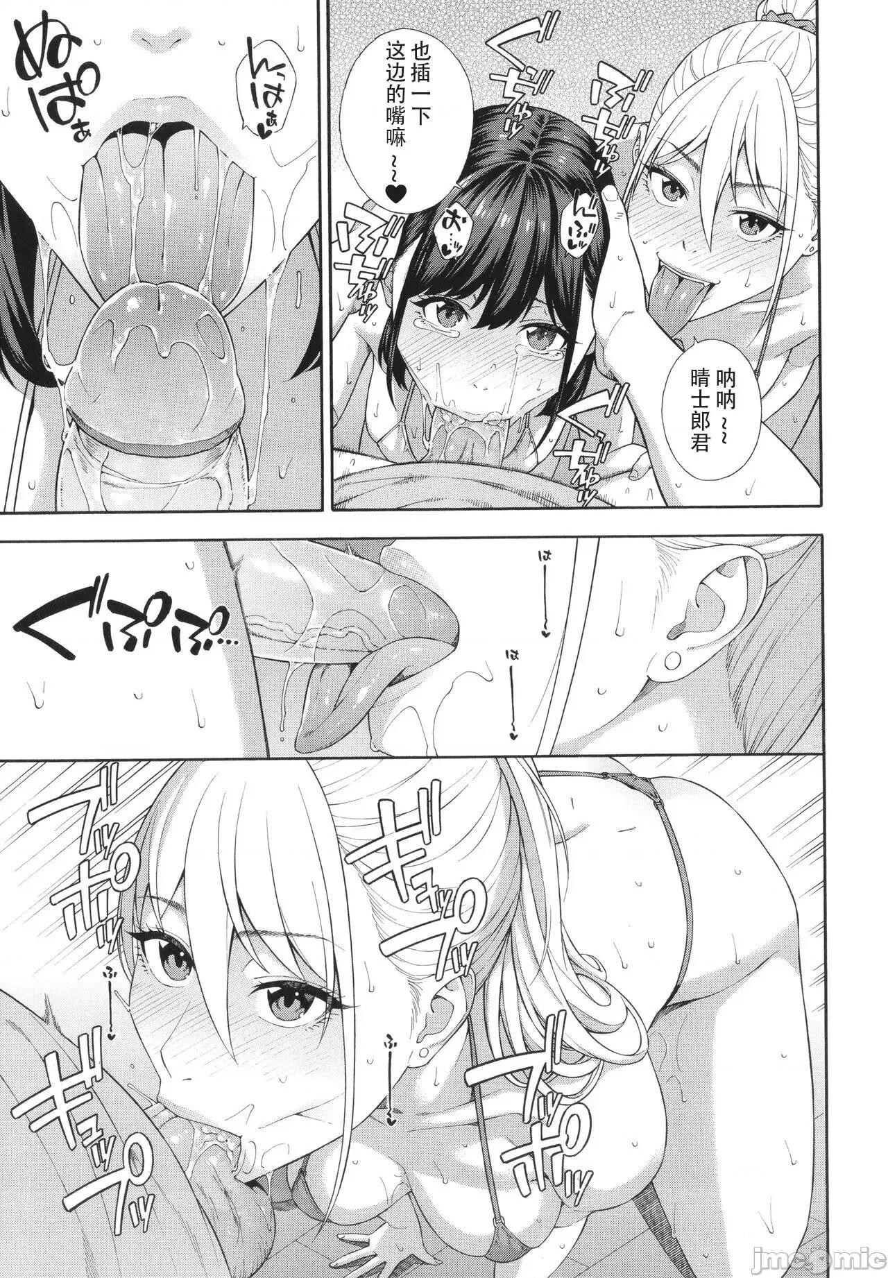フェラチオ研究部 [ぞんだ] フェラチオ研究部 [中国翻译] [无修正] 第189页