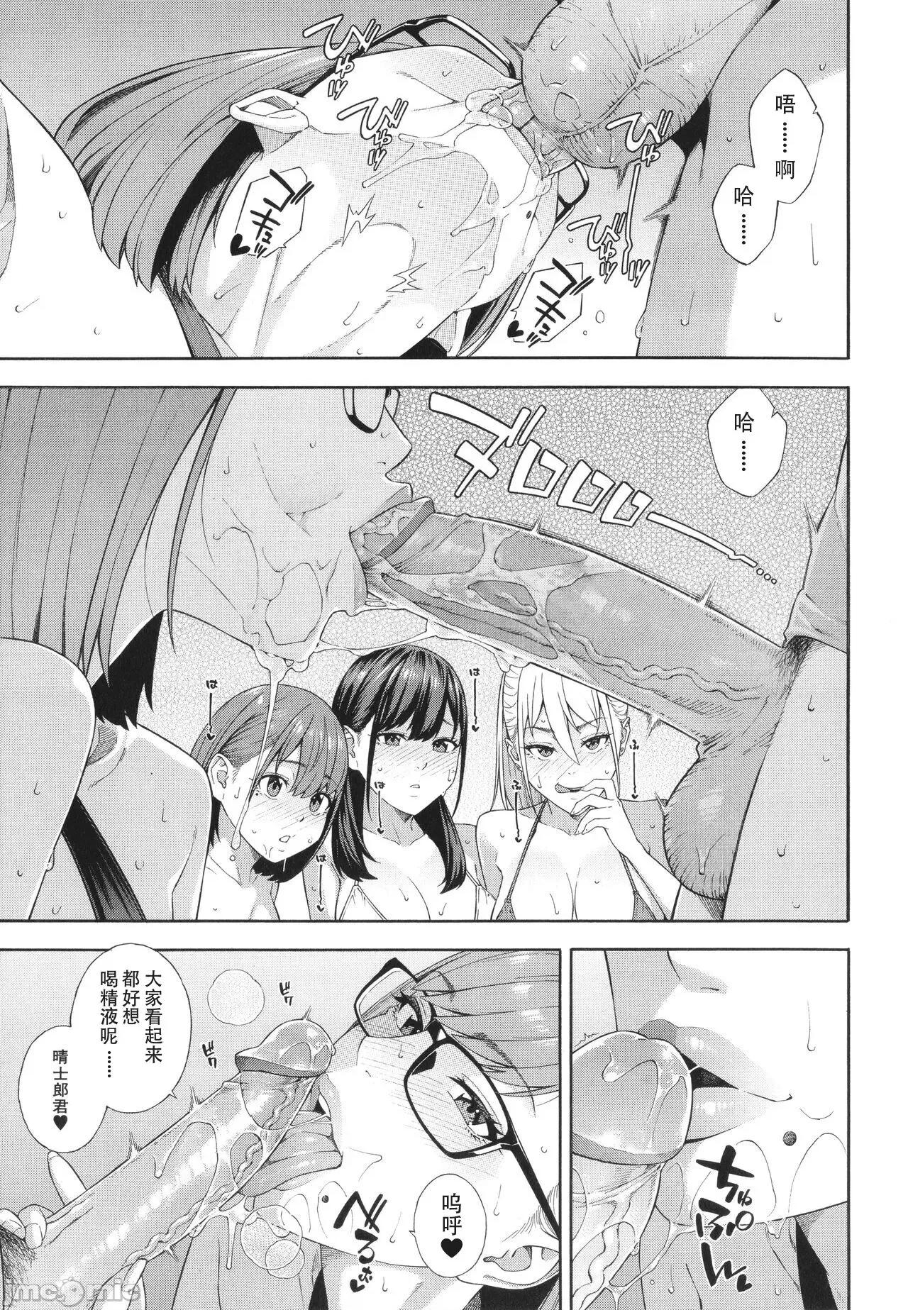 フェラチオ研究部 [ぞんだ] フェラチオ研究部 [中国翻译] [无修正] 第195页