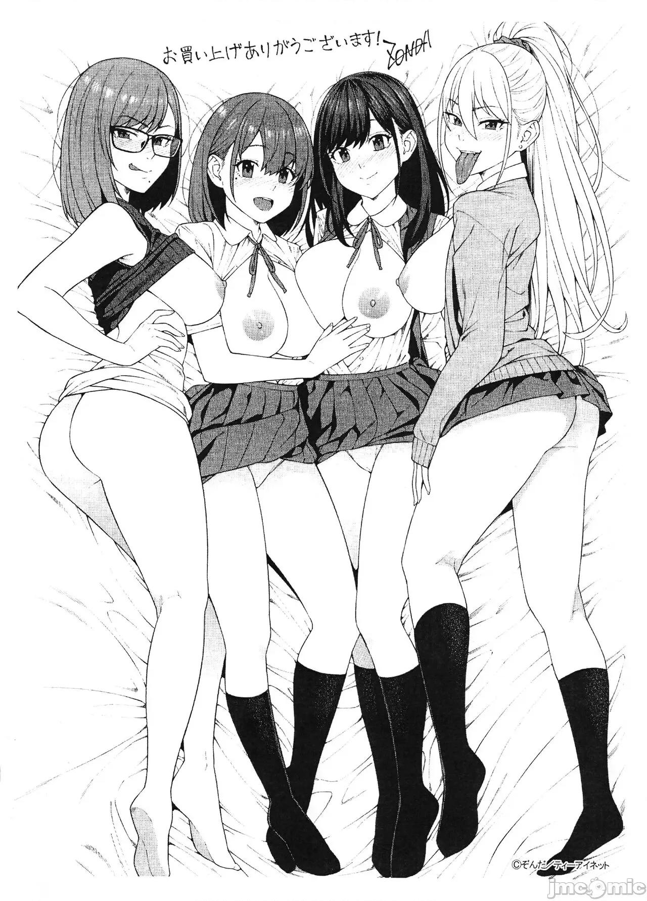 フェラチオ研究部 [ぞんだ] フェラチオ研究部 [中国翻译] [无修正] 第218页