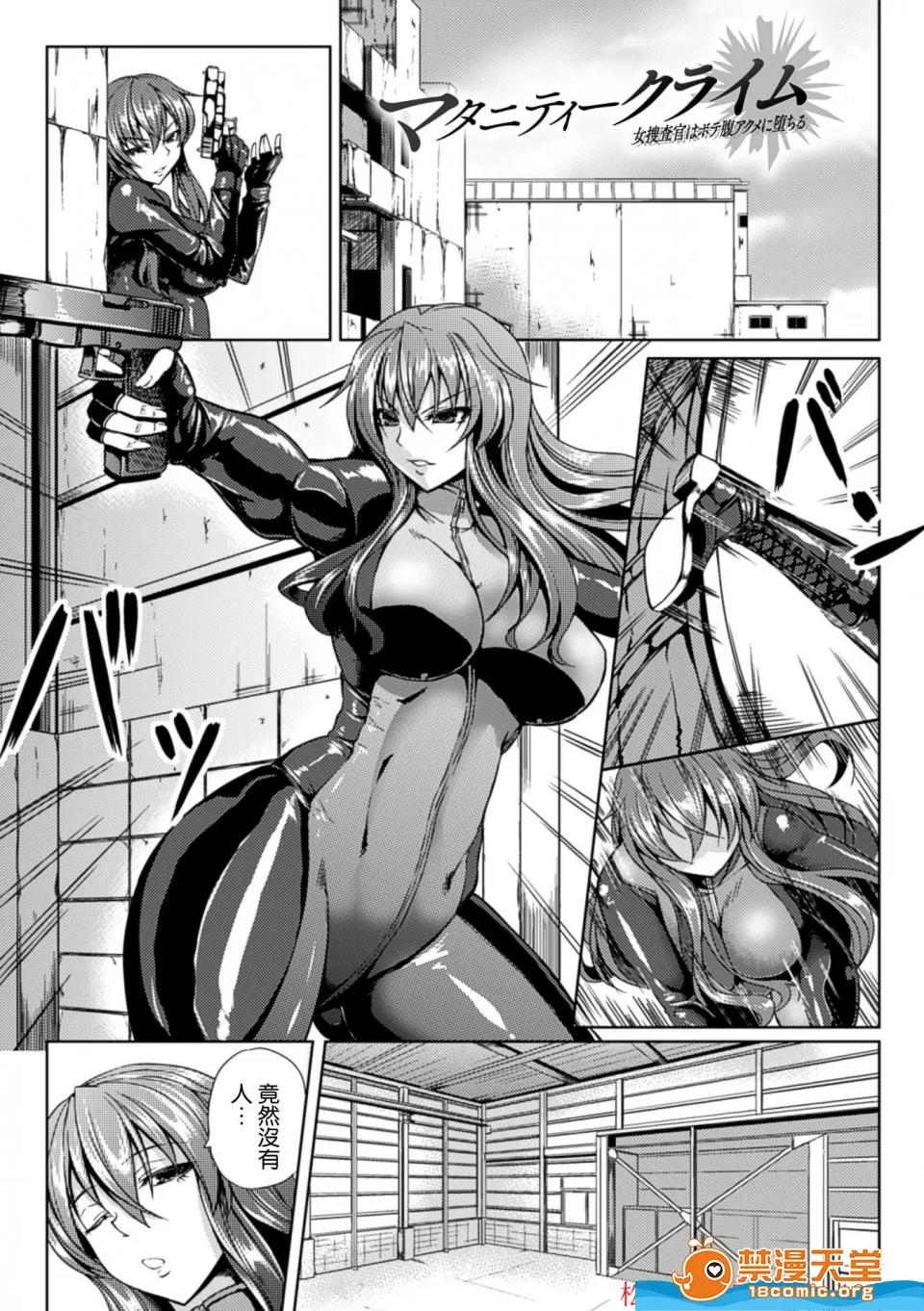 监禁受精机密档案 监禁受精机密档案 [kinntarou][监禁受精ファイル] 第4页