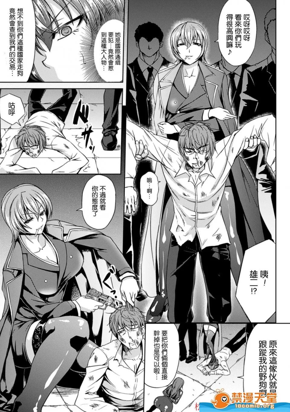 监禁受精机密档案 监禁受精机密档案 [kinntarou][监禁受精ファイル] 第10页