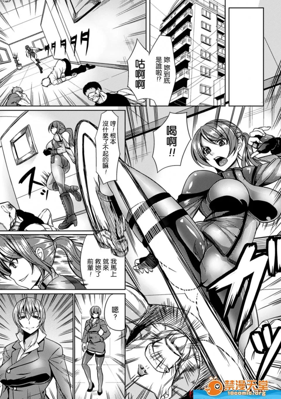 监禁受精机密档案 监禁受精机密档案 [kinntarou][监禁受精ファイル] 第26页