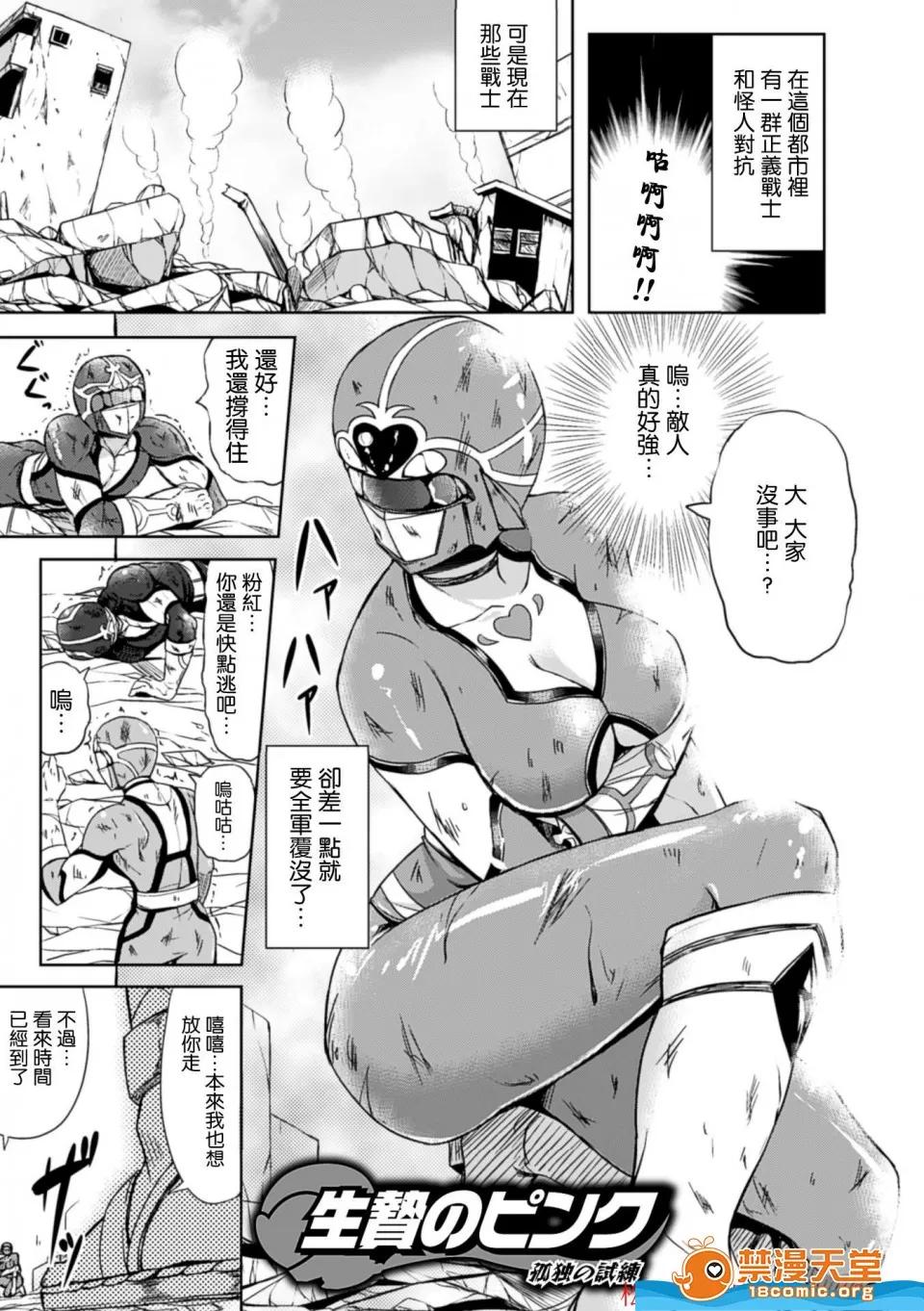 监禁受精机密档案 监禁受精机密档案 [kinntarou][监禁受精ファイル] 第42页