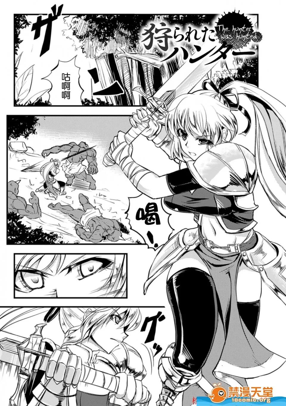 监禁受精机密档案 监禁受精机密档案 [kinntarou][监禁受精ファイル] 第76页