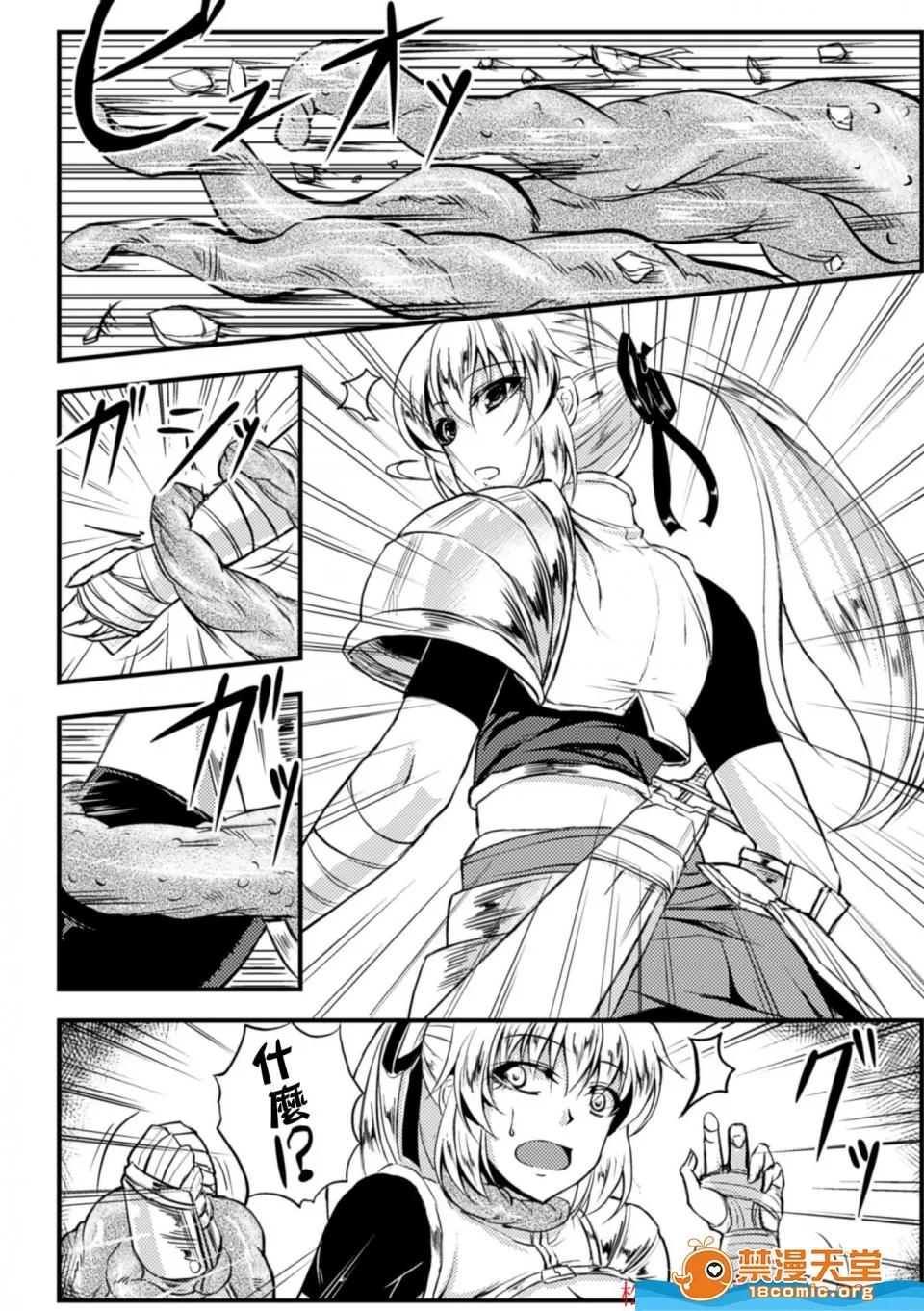 监禁受精机密档案 监禁受精机密档案 [kinntarou][监禁受精ファイル] 第79页