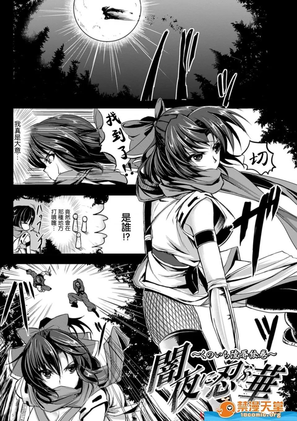 监禁受精机密档案 监禁受精机密档案 [kinntarou][监禁受精ファイル] 第94页