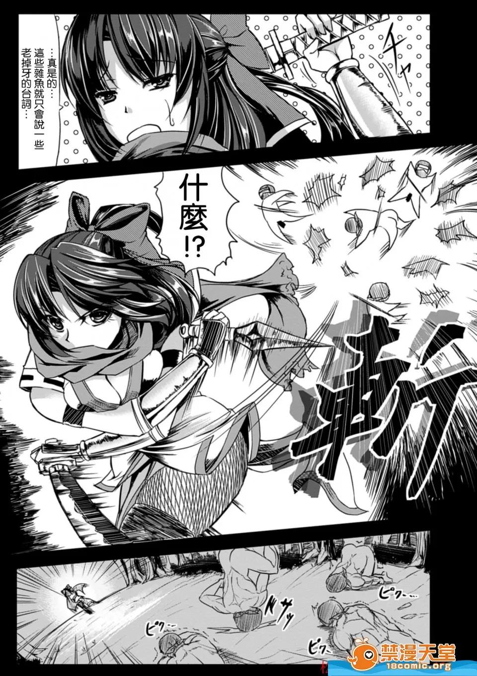 监禁受精机密档案 监禁受精机密档案 [kinntarou][监禁受精ファイル] 第96页