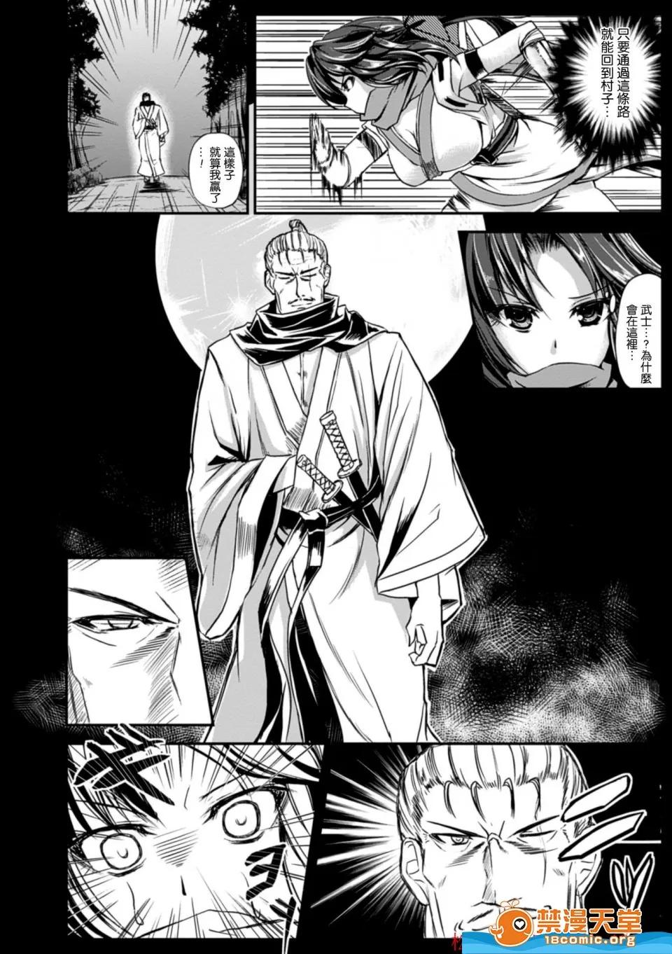 监禁受精机密档案 监禁受精机密档案 [kinntarou][监禁受精ファイル] 第97页