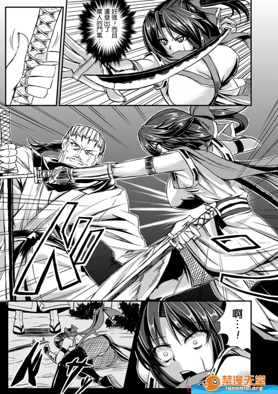 监禁受精机密档案 监禁受精机密档案 [kinntarou][监禁受精ファイル] 第98页