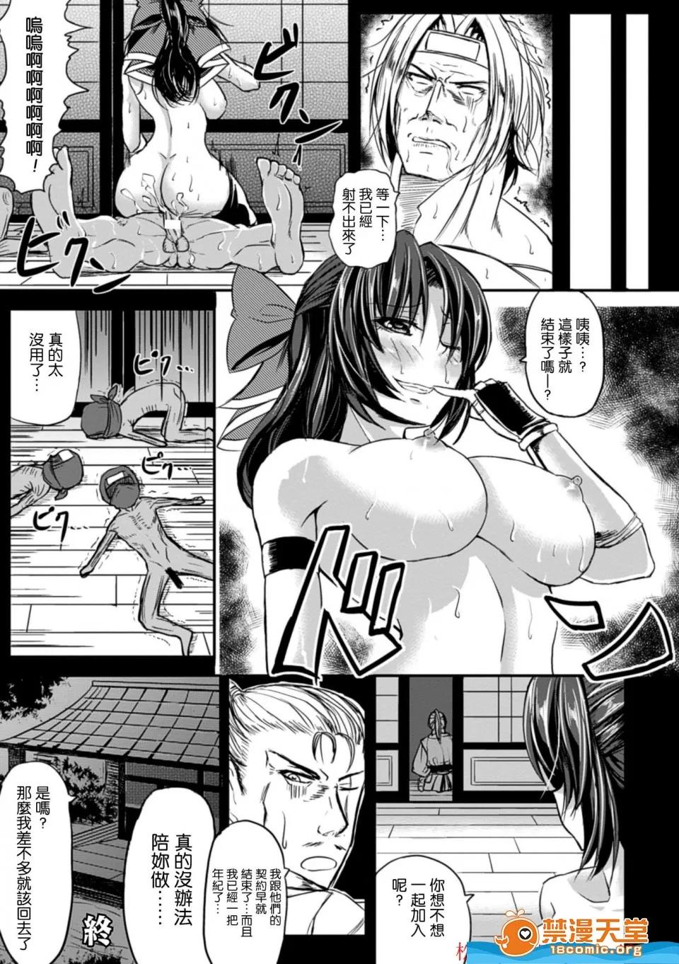 监禁受精机密档案 监禁受精机密档案 [kinntarou][监禁受精ファイル] 第113页