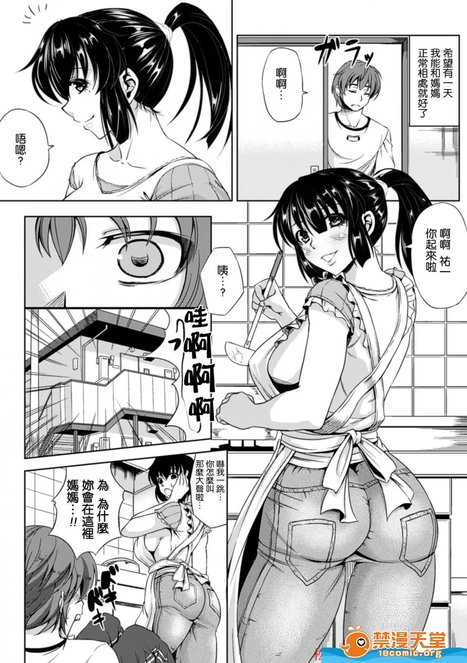 监禁受精机密档案 监禁受精机密档案 [kinntarou][监禁受精ファイル] 第118页
