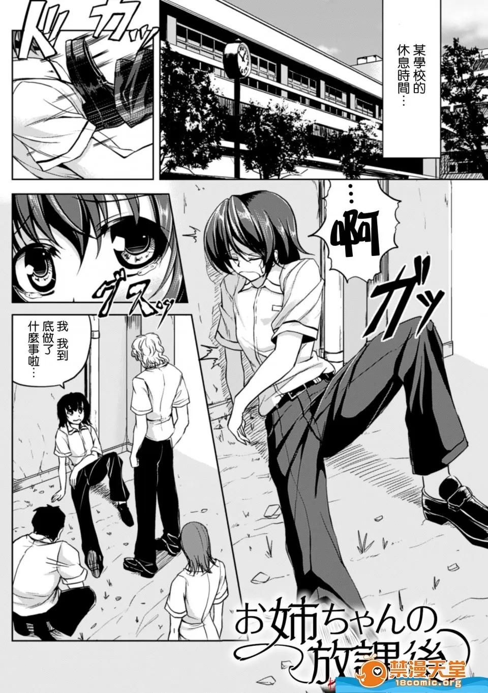 监禁受精机密档案 监禁受精机密档案 [kinntarou][监禁受精ファイル] 第136页