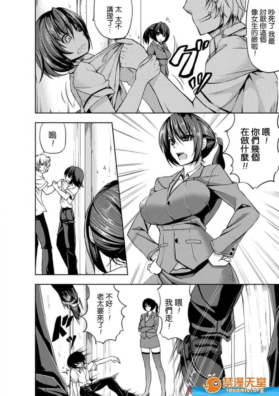 监禁受精机密档案 监禁受精机密档案 [kinntarou][监禁受精ファイル] 第137页