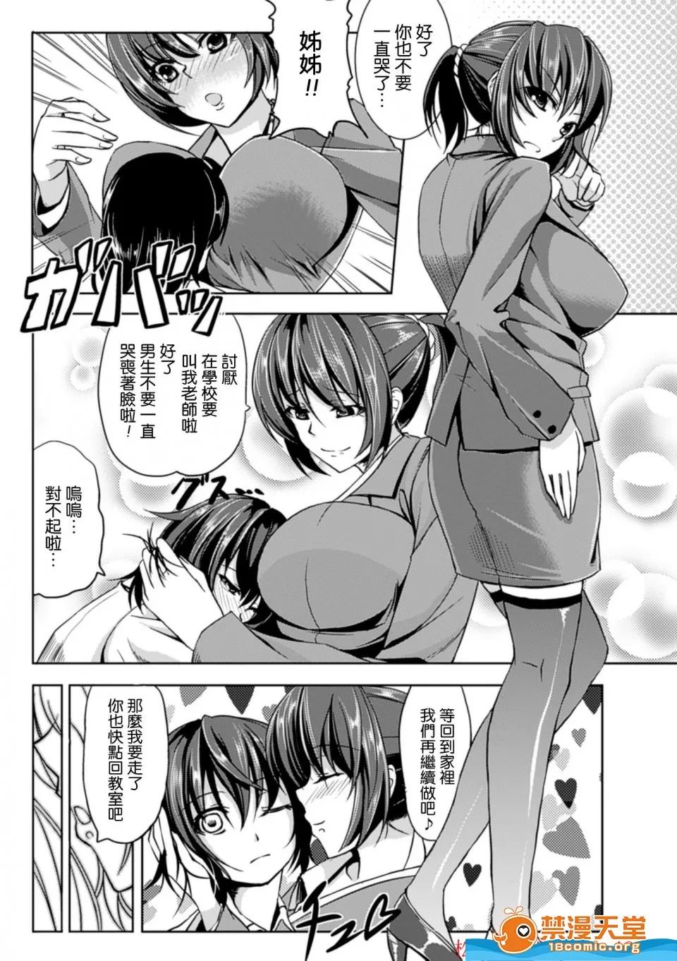 监禁受精机密档案 监禁受精机密档案 [kinntarou][监禁受精ファイル] 第138页