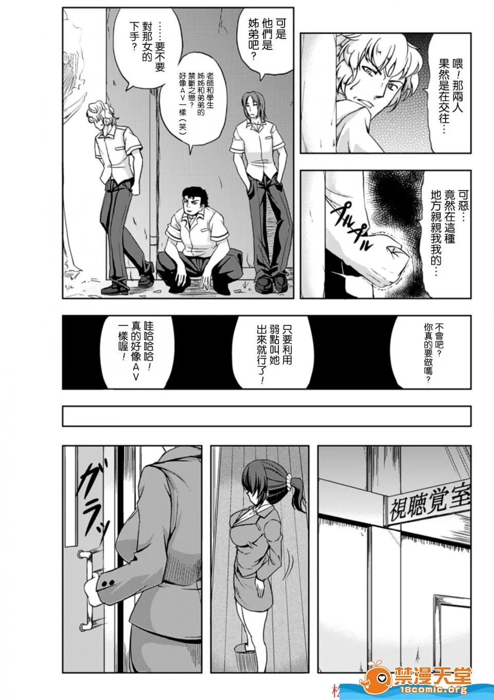 监禁受精机密档案 监禁受精机密档案 [kinntarou][监禁受精ファイル] 第139页