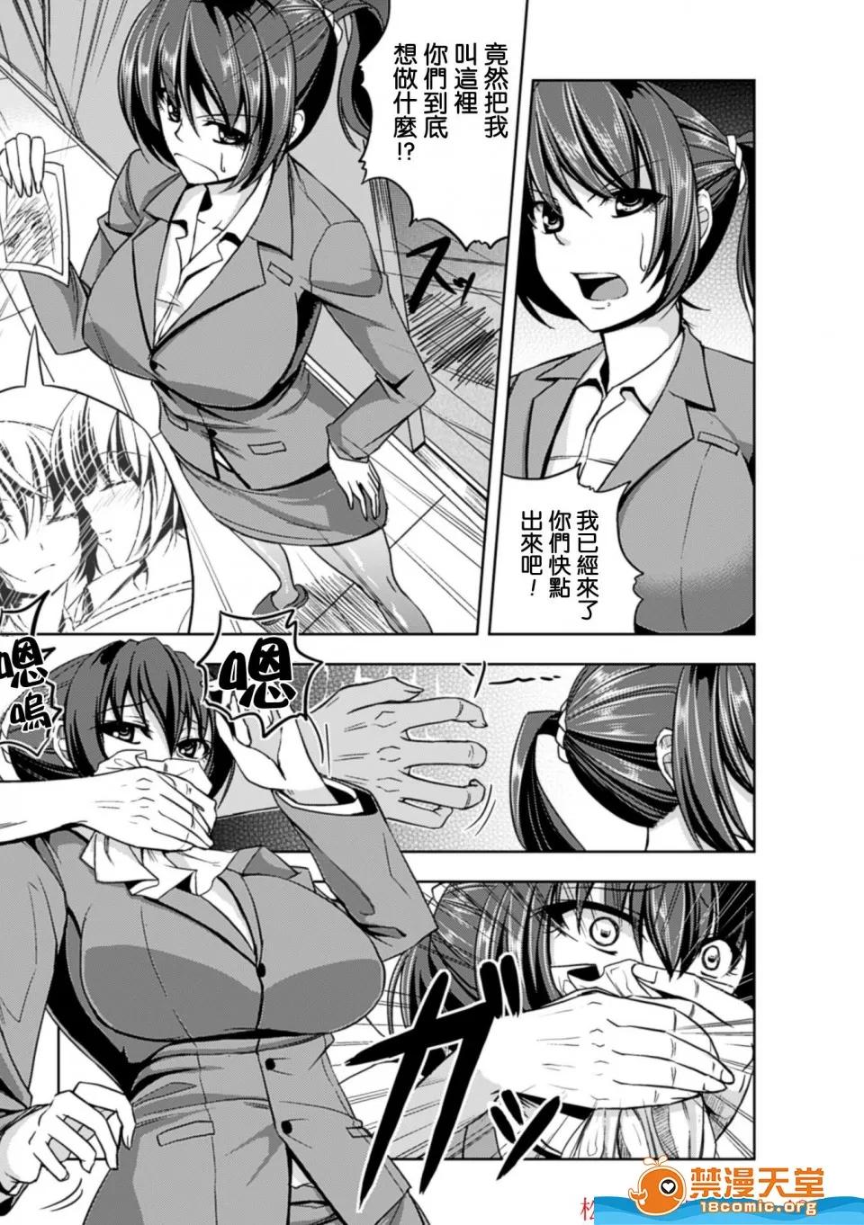监禁受精机密档案 监禁受精机密档案 [kinntarou][监禁受精ファイル] 第140页