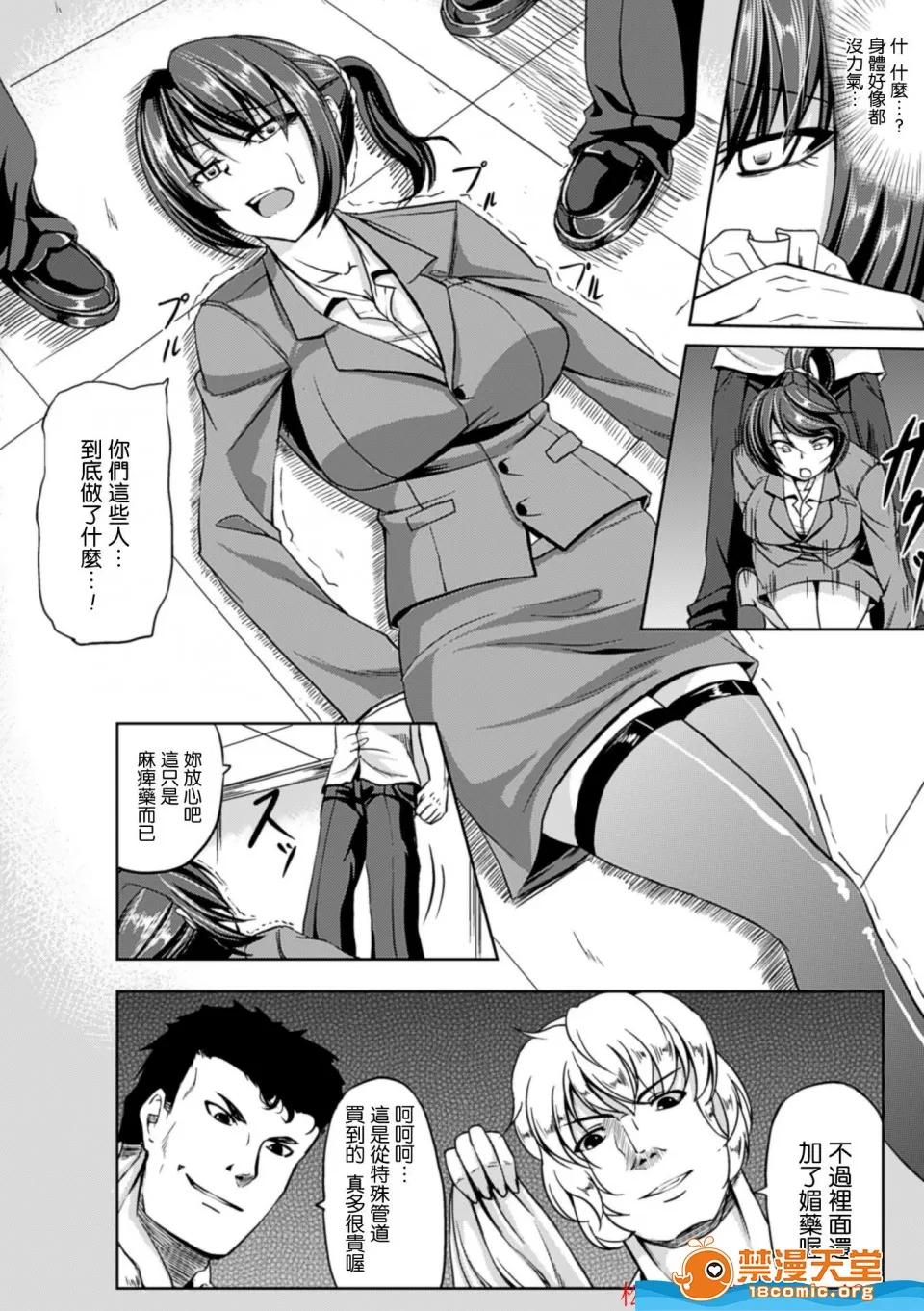 监禁受精机密档案 监禁受精机密档案 [kinntarou][监禁受精ファイル] 第141页