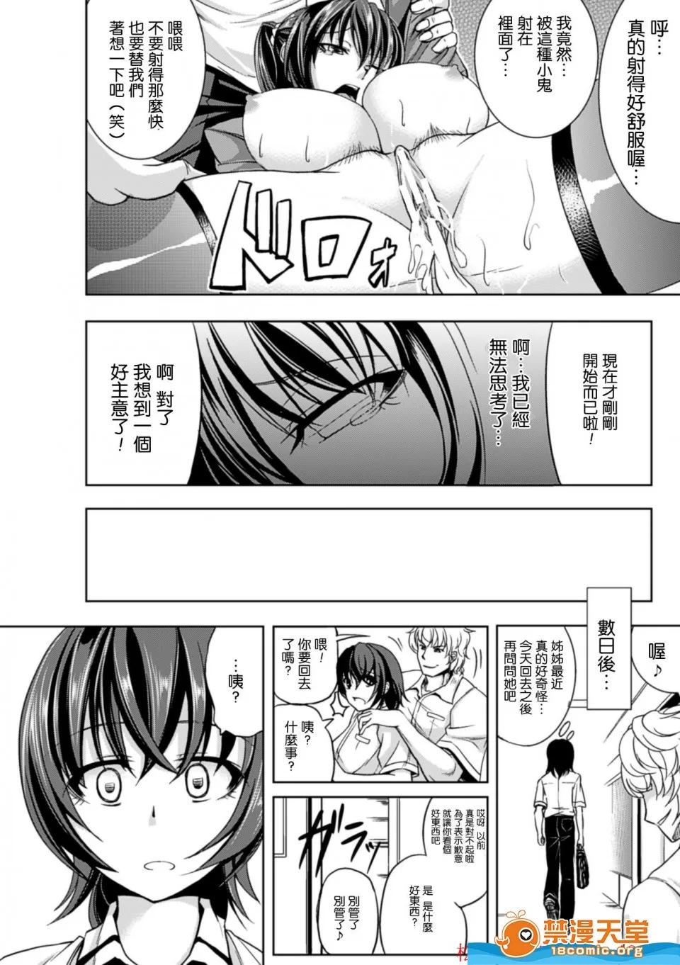 监禁受精机密档案 监禁受精机密档案 [kinntarou][监禁受精ファイル] 第147页