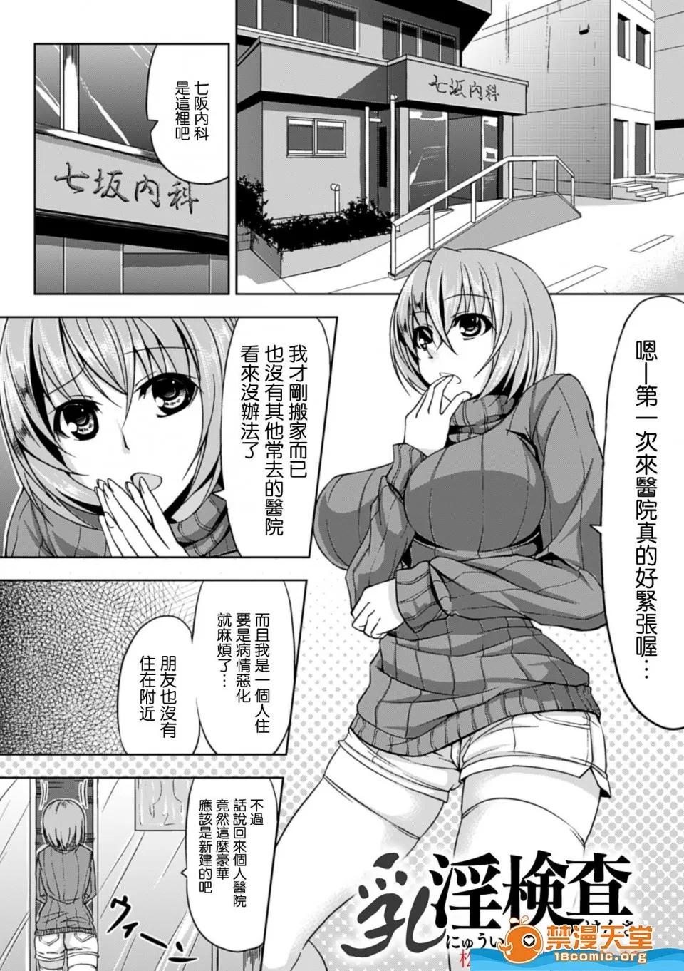 监禁受精机密档案 监禁受精机密档案 [kinntarou][监禁受精ファイル] 第156页