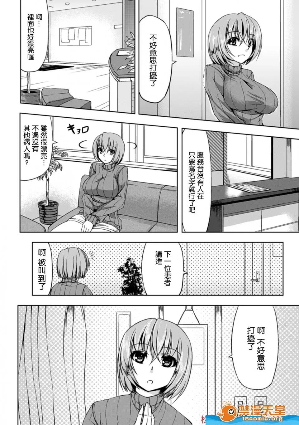 监禁受精机密档案 监禁受精机密档案 [kinntarou][监禁受精ファイル] 第157页