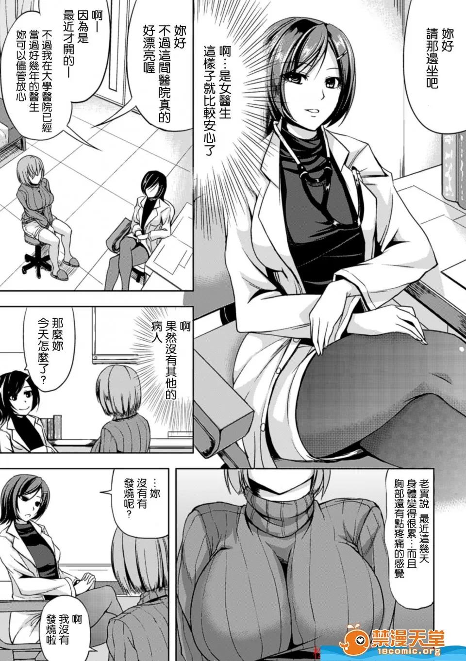 监禁受精机密档案 监禁受精机密档案 [kinntarou][监禁受精ファイル] 第158页