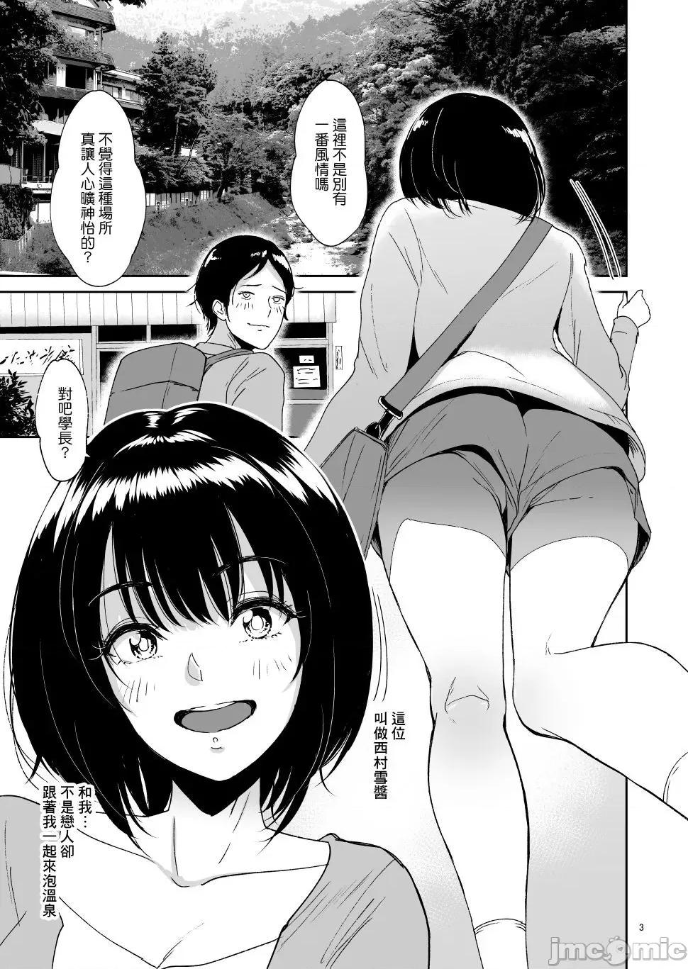 温泉 [ビフィダス] 性爱温泉 [DL版] 第13页
