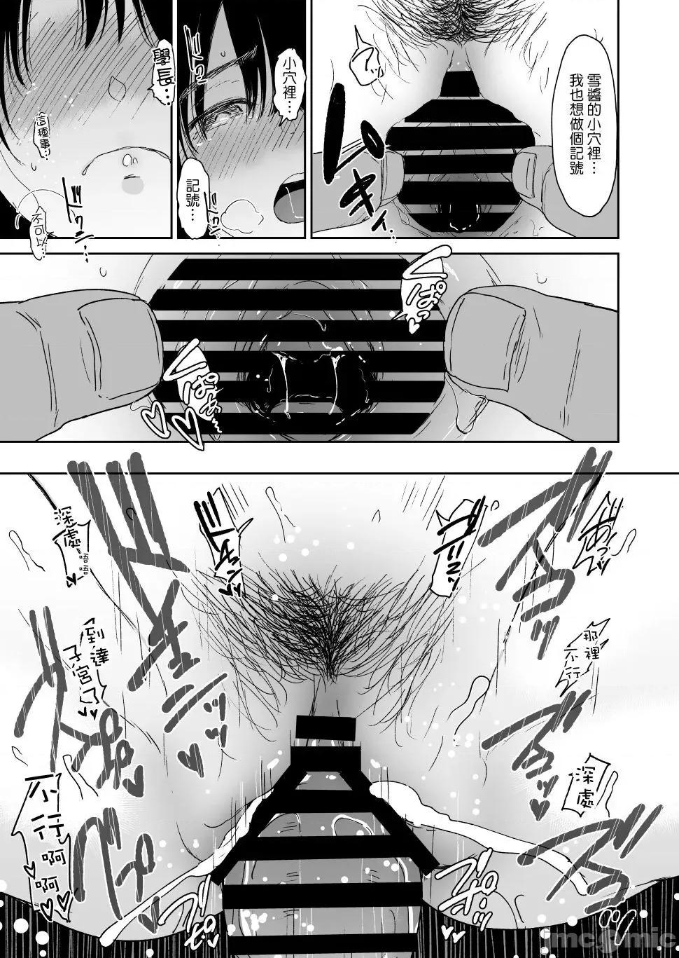 温泉 [ビフィダス] 性爱温泉 [DL版] 第33页